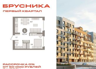 Продажа 1-ком. квартиры, 37.7 м2, деревня Сапроново