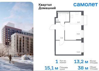 1-ком. квартира на продажу, 38 м2, Москва, станция Курьяново, жилой комплекс Квартал Домашний, 2