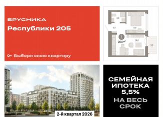 Продам однокомнатную квартиру, 35.5 м2, Тюмень, Ленинский округ