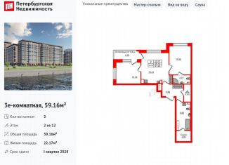 Продаю 2-ком. квартиру, 59.2 м2, Санкт-Петербург, метро Улица Дыбенко