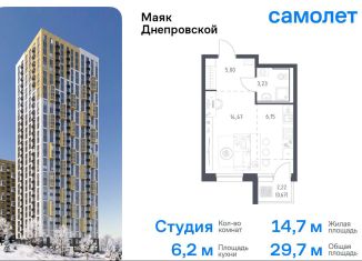 Продается квартира студия, 29.7 м2, Владивосток, Первореченский район, Днепровская улица, 19