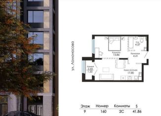 Продам 2-комнатную квартиру, 41.9 м2, Воронеж, улица Ломоносова, 90С, Центральный район