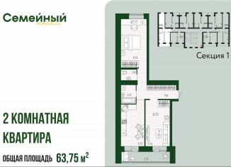 Продаю двухкомнатную квартиру, 63.8 м2, Пензенская область, улица Натальи Лавровой, с14/2