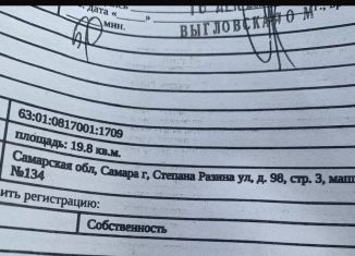 Сдаю в аренду машиноместо, 20 м2, Самара, улица Степана Разина, 98/1, Самарский район