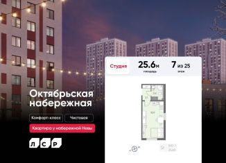 Продам квартиру студию, 25.6 м2, Санкт-Петербург