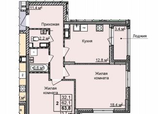 Продается 2-ком. квартира, 63.8 м2, Нижегородская область