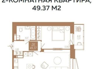 Продается 2-ком. квартира, 49.4 м2, Красноярск