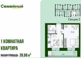 Продается однокомнатная квартира, 39.7 м2, Пензенская область, улица Натальи Лавровой, с14/2