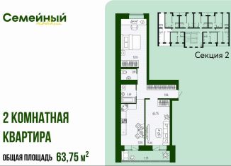 2-комнатная квартира на продажу, 63.8 м2, Пензенская область, улица Натальи Лавровой, с14/2