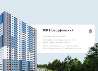 Продаю квартиру студию, 19.6 м2, село Михайловка, Новоуфимская улица, 13