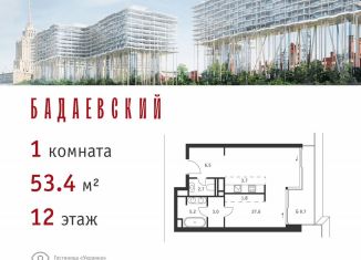 Продам 1-комнатную квартиру, 53.4 м2, Москва, ЗАО