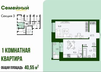 Продаю 1-ком. квартиру, 40.6 м2, Пензенская область, улица Натальи Лавровой, с14/2