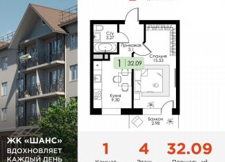 Продается однокомнатная квартира, 32.1 м2, Гагарин, улица Строителей, 127