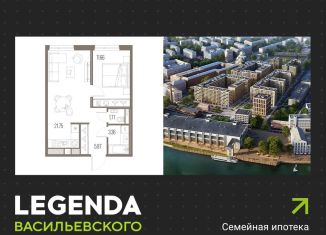 Продажа 1-ком. квартиры, 44.4 м2, Санкт-Петербург, метро Василеостровская