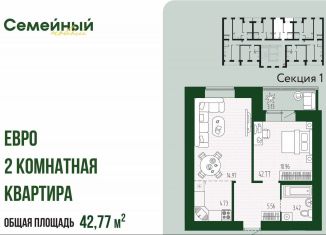 Продается двухкомнатная квартира, 42.8 м2, село Засечное, улица Натальи Лавровой, с14/2