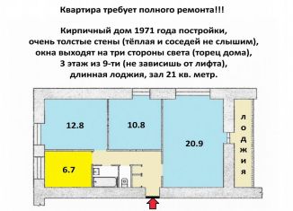 Продается 3-комнатная квартира, 61 м2, Екатеринбург, улица Пионеров, 4, метро Уральская