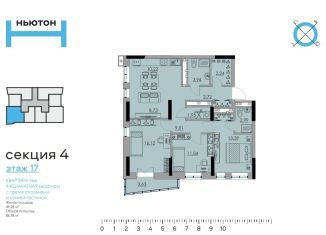 Продам 4-комнатную квартиру, 87 м2, Пермь, Боровая улица, 21