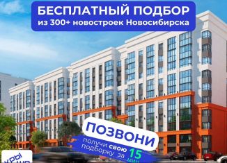 Продажа двухкомнатной квартиры, 59.3 м2, Новосибирск, метро Площадь Маркса