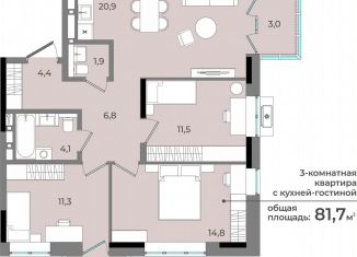 Продается 3-ком. квартира, 81.7 м2, Ижевск, Октябрьский район, улица имени В.С. Тарасова, 6