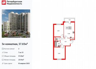 Продается 2-комнатная квартира, 57.8 м2, Ленинградская область