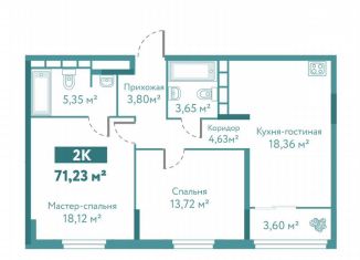 Продажа 2-ком. квартиры, 71.2 м2, Тюмень, улица Павла Никольского, 10к1блок2, ЖК Акватория