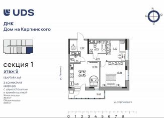 3-ком. квартира на продажу, 65.9 м2, Пермский край, Луньевская улица