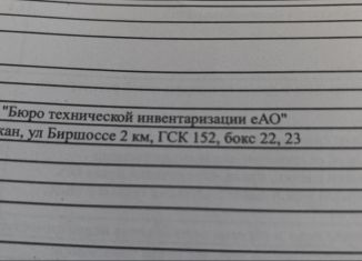 Продается гараж, 30 м2, Биробиджан, микрорайон Заречье