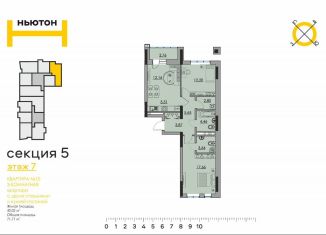 Продаю 3-комнатную квартиру, 71.7 м2, Пермский край, Боровая улица, 21