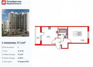 Продается однокомнатная квартира, 37.1 м2, Бугры