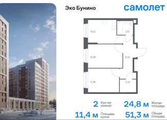 Продам 2-комнатную квартиру, 51.3 м2, Москва, ЖК Эко Бунино, 13