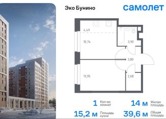 Продажа однокомнатной квартиры, 39.6 м2, деревня Столбово, ЖК Эко Бунино, 13