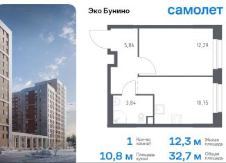 Продажа 1-ком. квартиры, 32.7 м2, Москва, ЖК Эко Бунино, 13