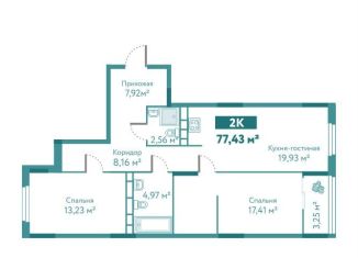 Продается 2-комнатная квартира, 77.4 м2, Тюмень, улица Павла Никольского, 14, ЖК Акватория