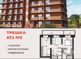 Продажа трехкомнатной квартиры, 67.1 м2, Хабаровск