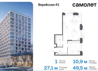 Продается однокомнатная квартира, 49.5 м2, Москва, Можайский район, жилой комплекс Верейская 41, 2.2