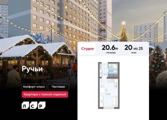 Продаю квартиру студию, 20.6 м2, Санкт-Петербург, Красногвардейский район