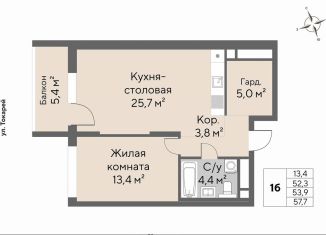 Продаю однокомнатную квартиру, 53.9 м2, Екатеринбург, ЖК Нагорный, Нагорная улица, 16