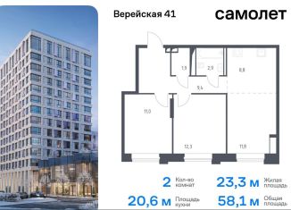 Продам 2-ком. квартиру, 58.1 м2, Москва, жилой комплекс Верейская 41, 2.1, ЗАО