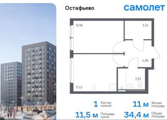 Продажа однокомнатной квартиры, 34.4 м2, село Остафьево, жилой комплекс Остафьево, к22