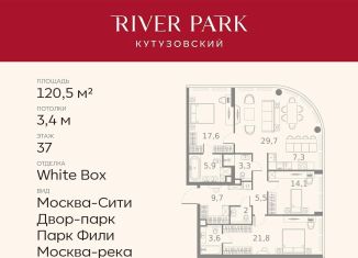 Продажа 3-ком. квартиры, 120.5 м2, Москва, метро Парк Победы, Кутузовский проезд, 16А/1