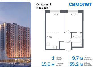 Продаю однокомнатную квартиру, 35.2 м2, посёлок Газопровод, жилой комплекс Ольховый Квартал, к2.2