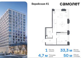 Продам 1-комнатную квартиру, 50 м2, Москва, ЗАО, жилой комплекс Верейская 41, 2.2