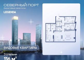 Продаю трехкомнатную квартиру, 116 м2, Москва, район Левобережный