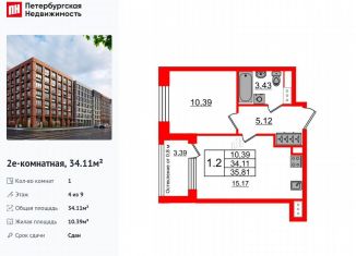 Продажа 1-ком. квартиры, 34.1 м2, Санкт-Петербург, метро Новочеркасская, проспект Обуховской Обороны, 36