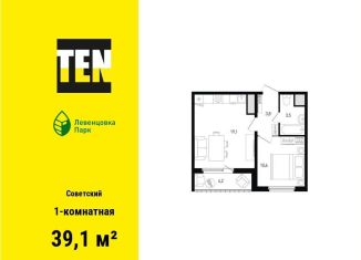 Продам 1-ком. квартиру, 39.1 м2, Ростов-на-Дону, Советский район, проспект Маршала Жукова, 13/1