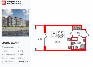 Продажа квартиры студии, 21.7 м2, Санкт-Петербург, Невский район
