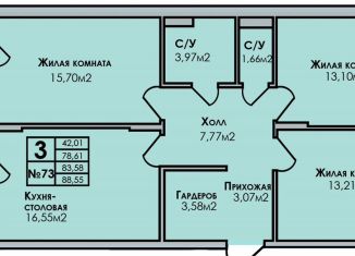 Продается 3-ком. квартира, 88.6 м2, Сарапул