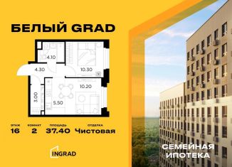 Продам 2-ком. квартиру, 37.4 м2, Мытищи, жилой комплекс Белый Grad, 12.2