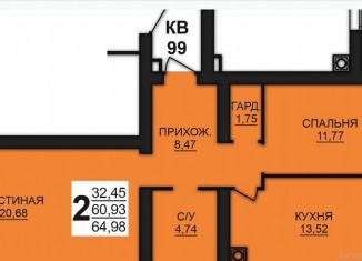 Продажа 2-ком. квартиры, 65 м2, Богданихское сельское поселение