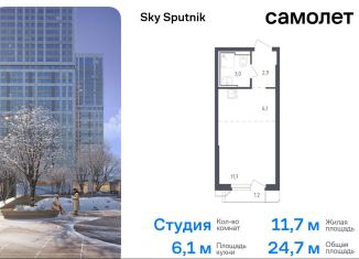 Квартира на продажу студия, 24.7 м2, Московская область, жилой комплекс Спутник, 21